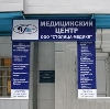 Медицинские центры в Москве