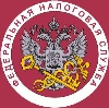 Налоговые инспекции, службы в Москве