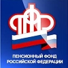 Пенсионные фонды в Москве