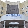Поликлиники в Москве