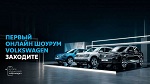 АВТОПРЕСТУС – Официальный дилер Volkswagen