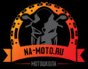Крытая  школа по управлению мотоциклов Na Moto в ЮАО и ВАО. Безопасное вождение в любую погоду