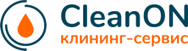 CleanOn - Дезинфицирующая уборка квартир и офисов