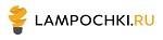 Lampochki.ru Фото №1