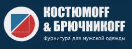 Костюмоff & Брючникоff, магазин швейной фурнитуры