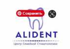 Alident - Полный комплекс стоматологических услуг