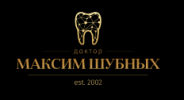 Стоматология Максима Шубных Фото №1